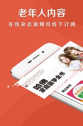 乐龄听书 1.7.6安卓版