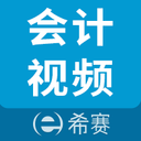 初级会计职称视频 2.8.9最新版