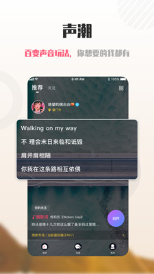 海豚语音软件 2.2.5安卓版