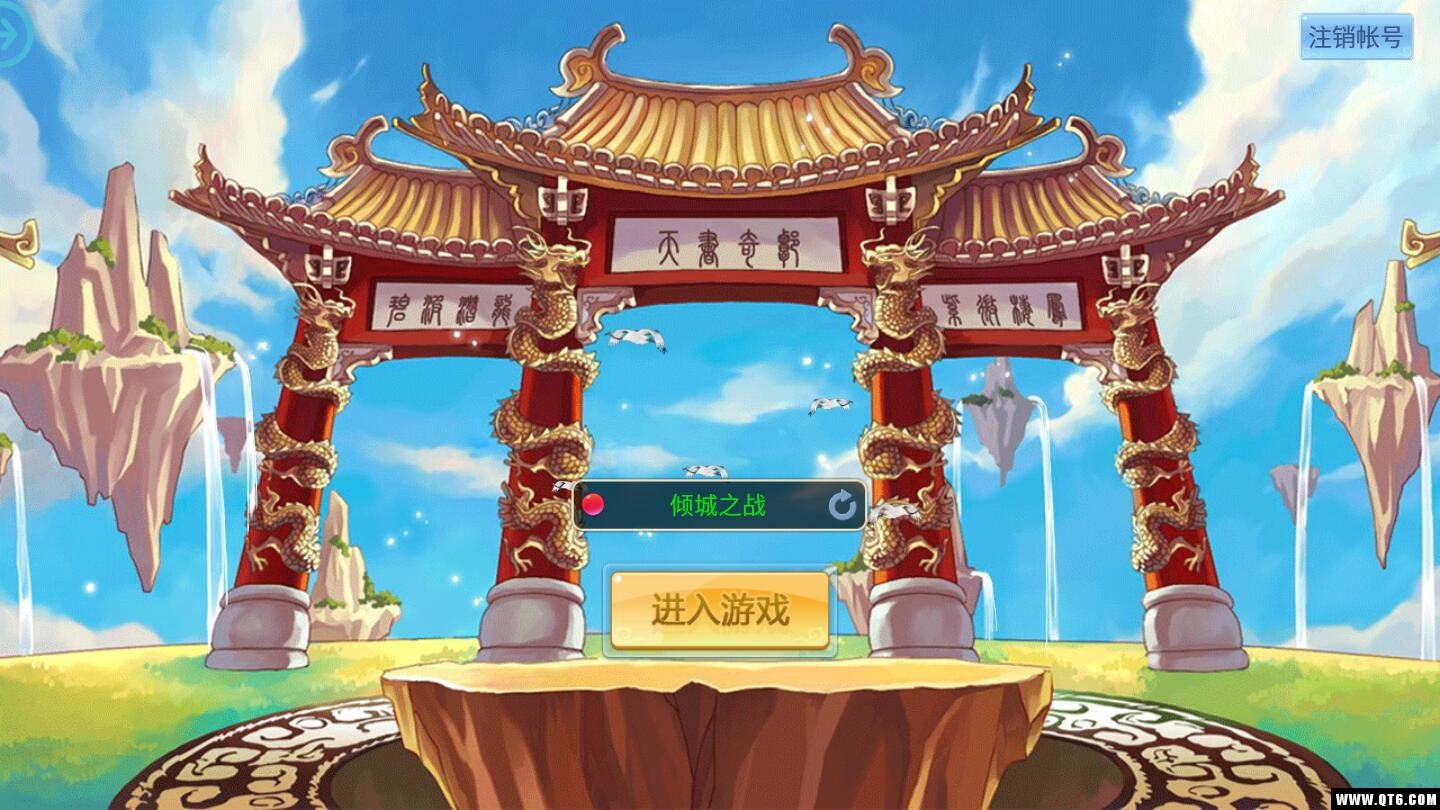 梦幻天书 1.0.1.9安卓版