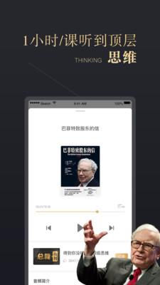 CEO周课软件 1.7.1最新版
