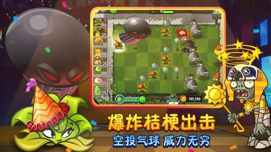 植物大战僵尸HDpak天天