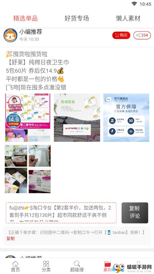 树懒严选app 0.0.13官方版