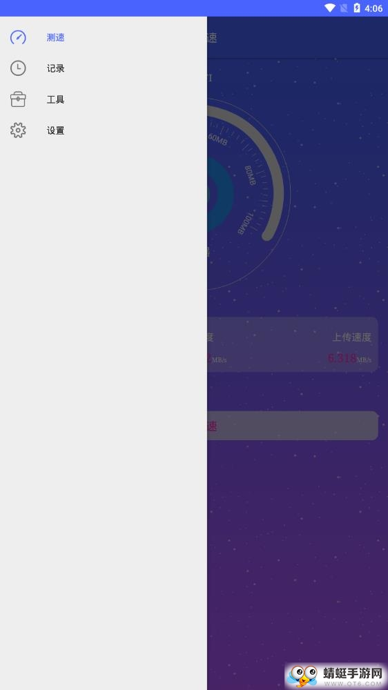 吉吉测速软件 1.0最新版