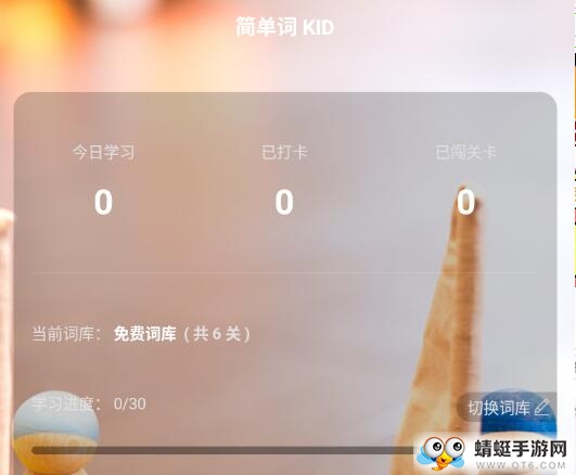 简单词KID