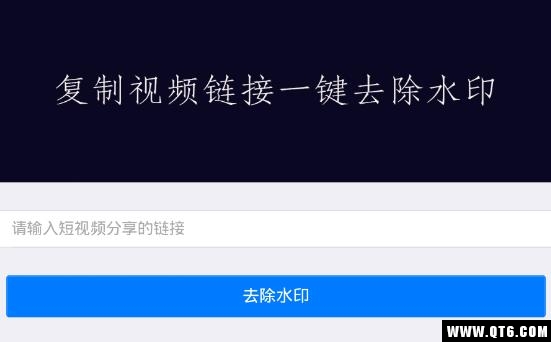 免费去水印