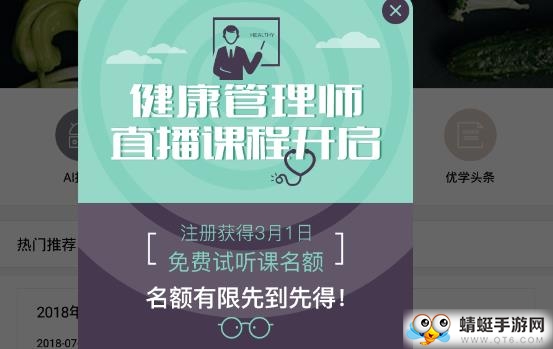 优学吧