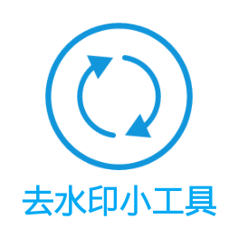 叮当去水印小工具 9.2.8安卓版