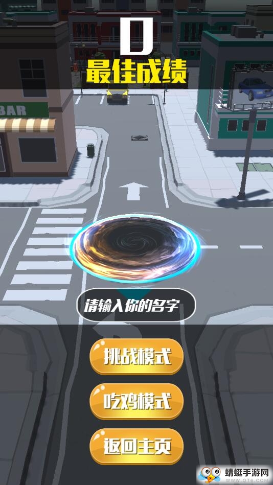 抖音黑洞消消乐 1.0安卓版