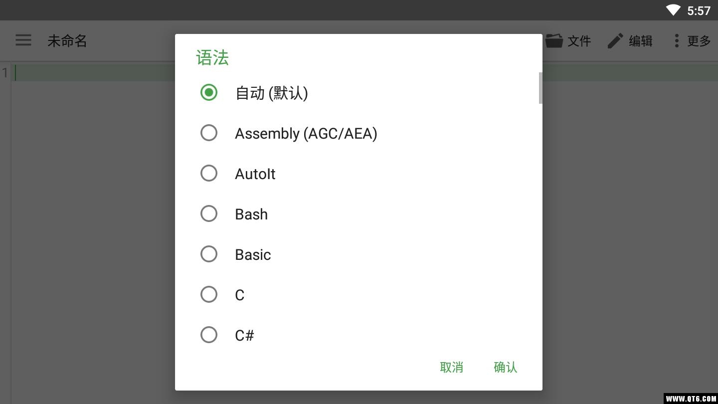 QuickEdit(QuickEdt文本编辑器) 1.4.5付费版