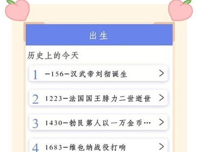 时间序界面示意图