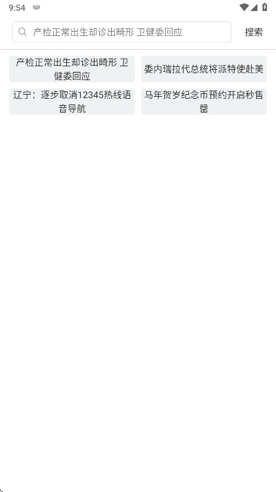 黑鲨浏览器最新版本 V1.0.20251126安卓版