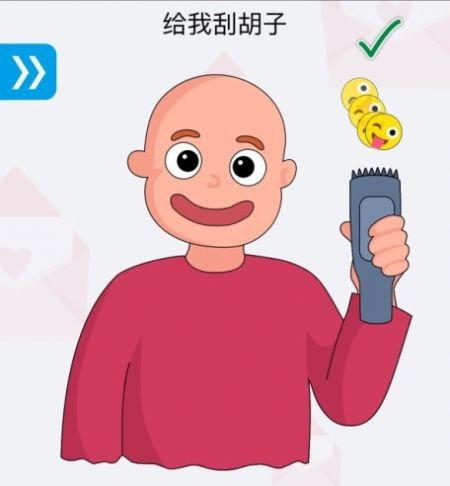 脑洞擦擦擦