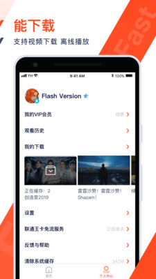腾讯视频极速版 2.2.6.20221最新版