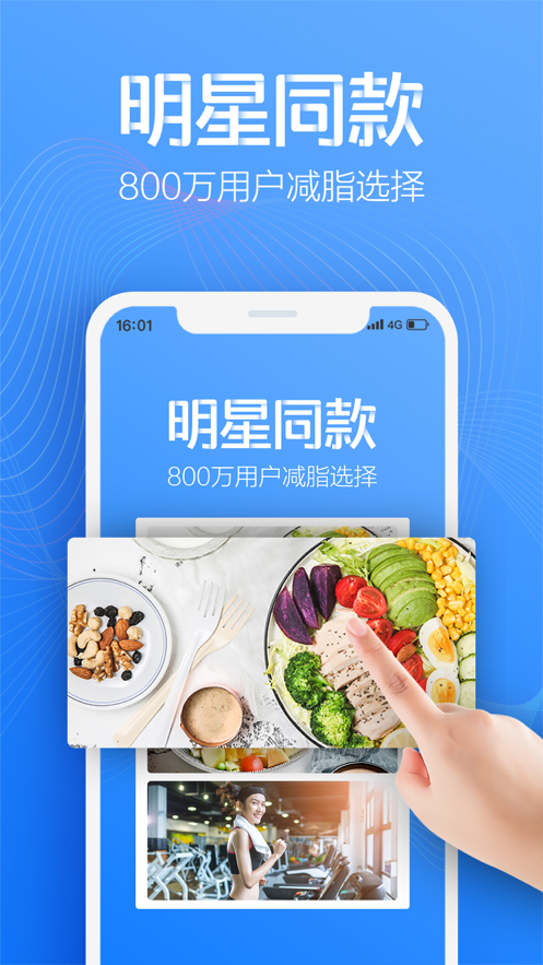 超燃型动 ios版