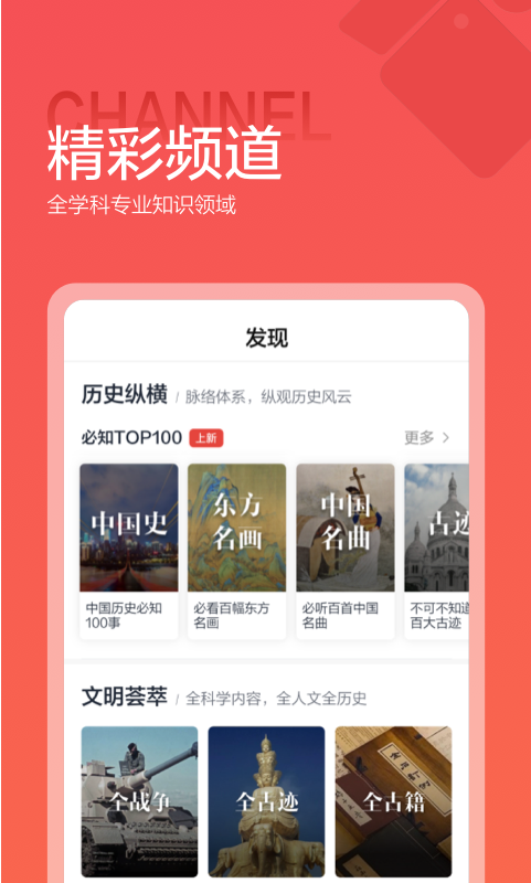 全知识最新版 4.37.1手机版