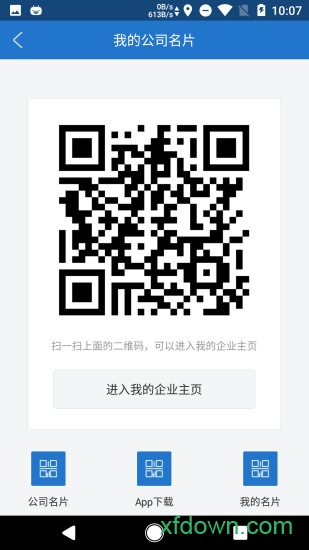网展贸