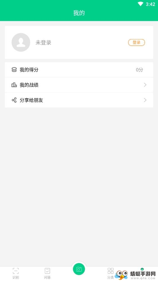 小鸥垃圾分类 1.0.0安卓版
