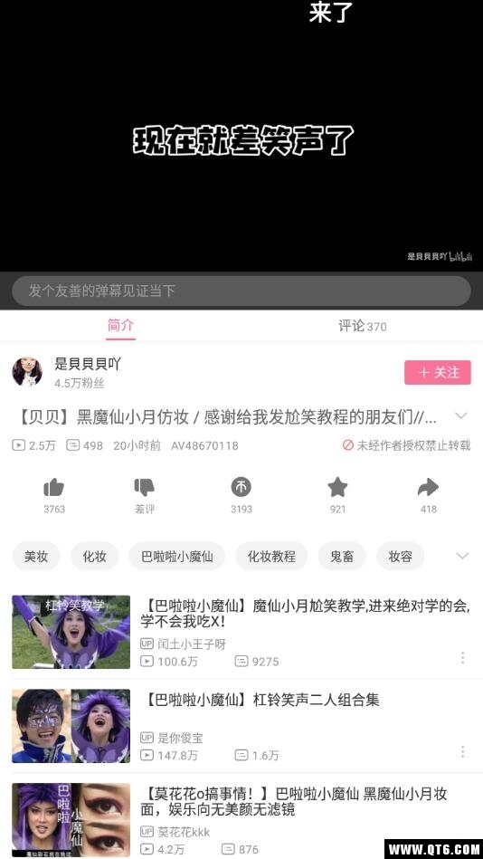bilibili(哔哩哔哩动画) 2.3.0最新版