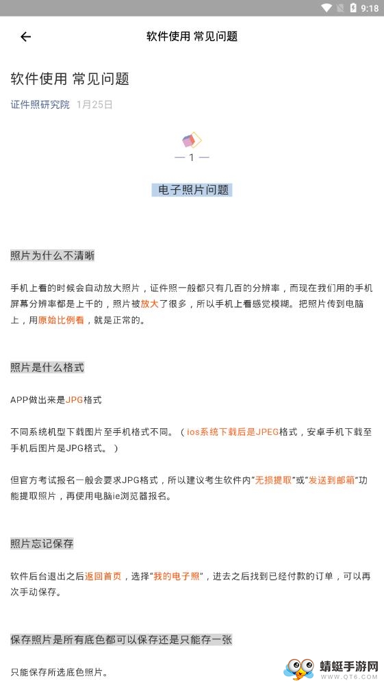证件照修图制作软件安卓版 1.3.28最新版