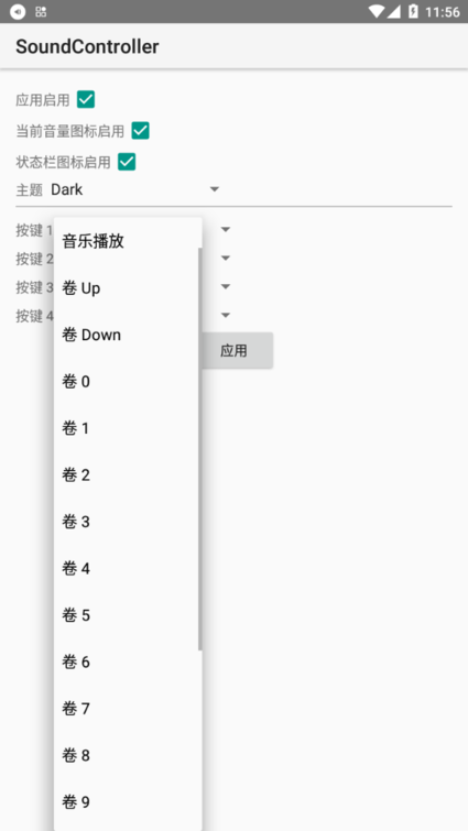 sound controller