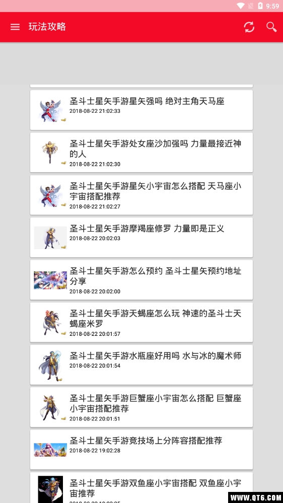 圣斗士星矢攻略 1.0.0安卓版