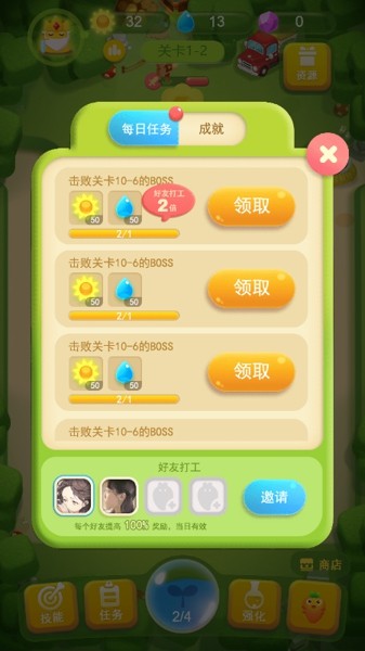 我的农场大作战