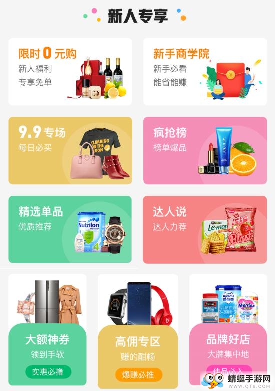 艾路（优惠购物）app