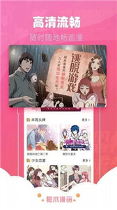 猫爪漫画官方正版
