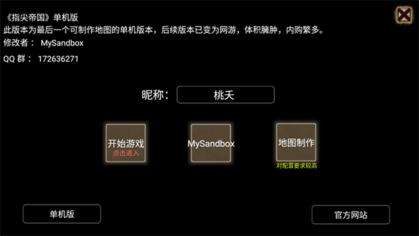 帝国时代2游戏