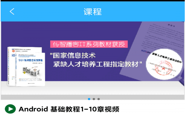欧易ok学堂学习界面示意图