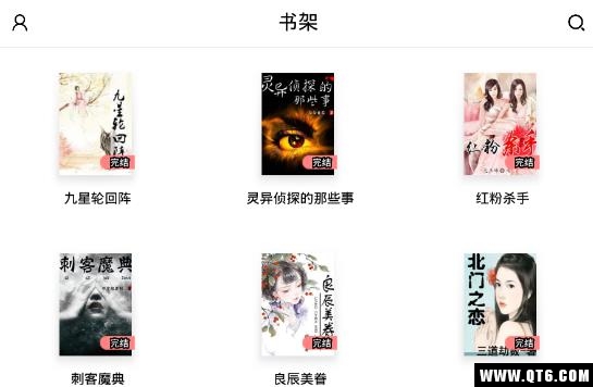 全本免费小说大全