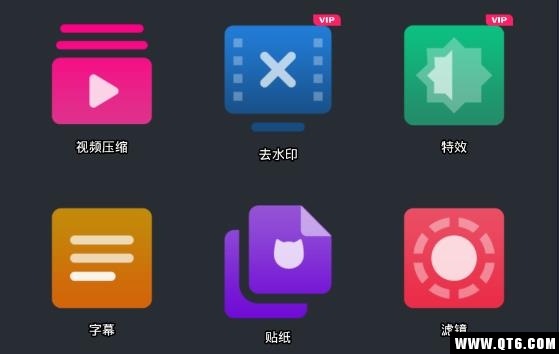 去水印视频编辑