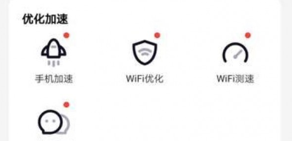 WiFi无忧管家界面示意图