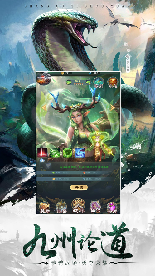 山海经百兽传 ios版