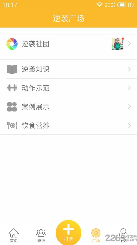 逆袭学院