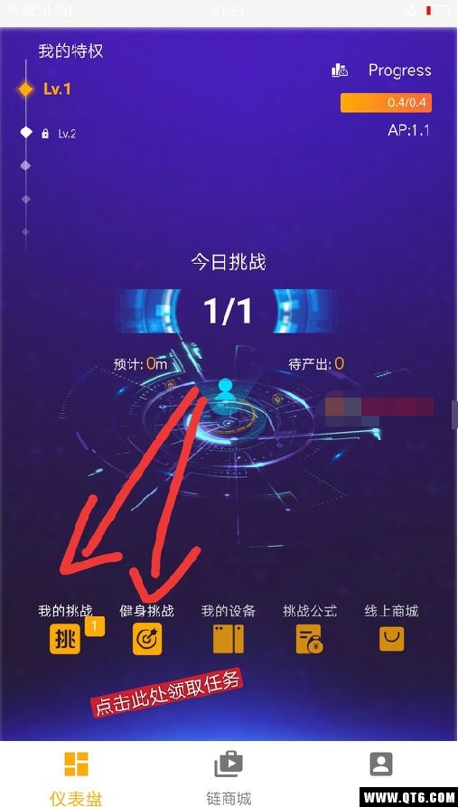 健身链 1.0.0最新版
