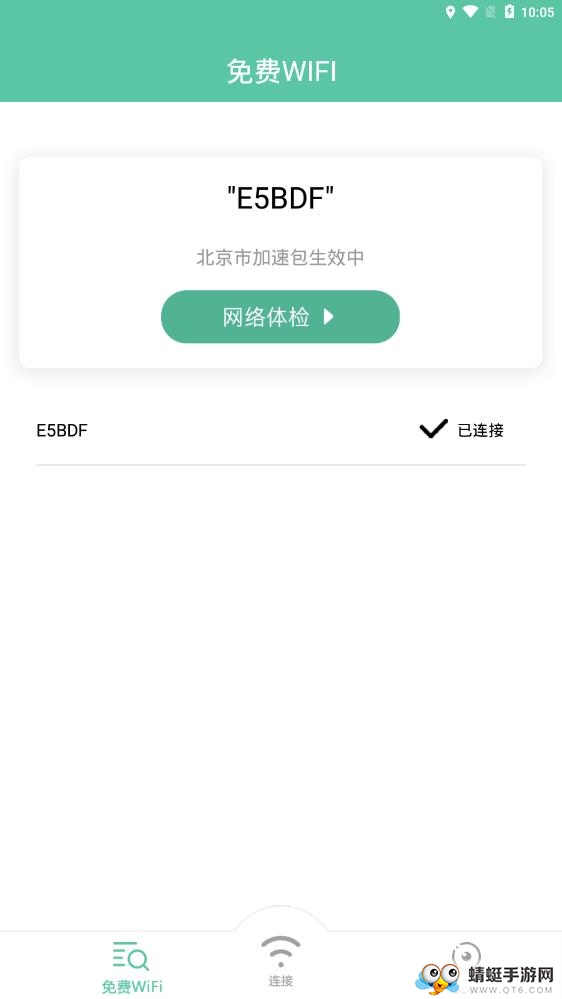 全能wifi钥匙 1.3.7安卓版