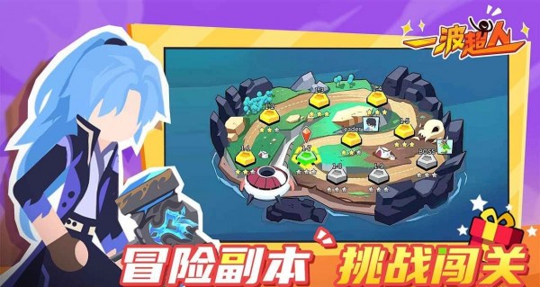一波超人合体模式