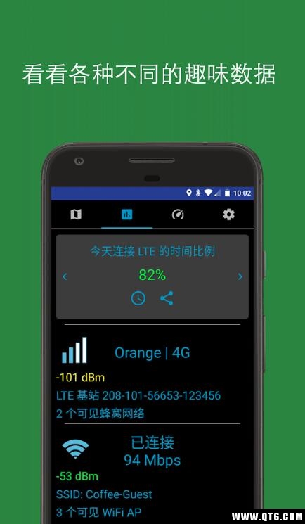 Coverage(信号强度) 1.113安卓版