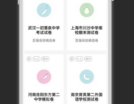 刷题界面示意图