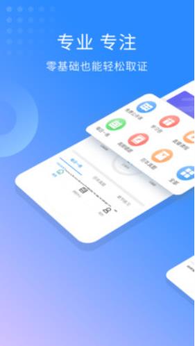 期货从业资格题库 2.8.1最新版