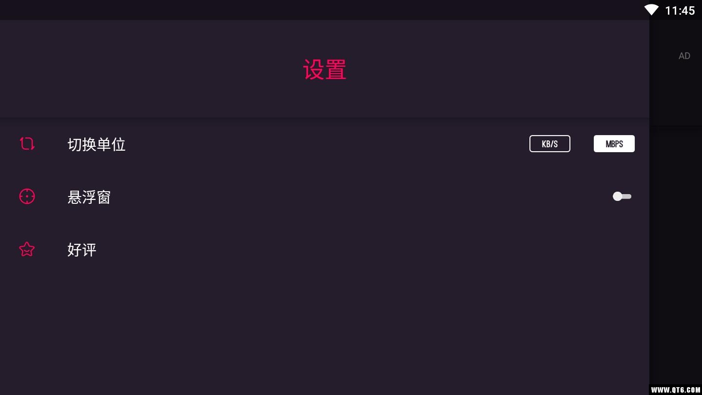 Speed Test(WiFi和网络速度测试) 1.0.2最新版