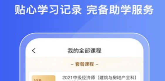 学习界面示意图
