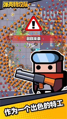 弹壳特攻队oppo渠道服