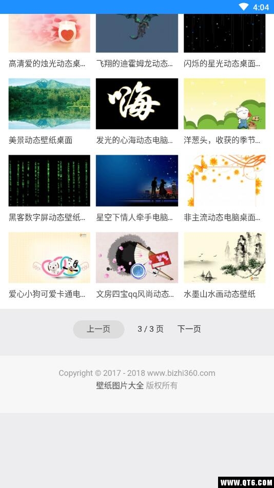 七天壁纸君 1.0.1最新版