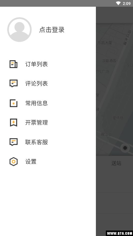 深驾出行 1.2.0安卓版