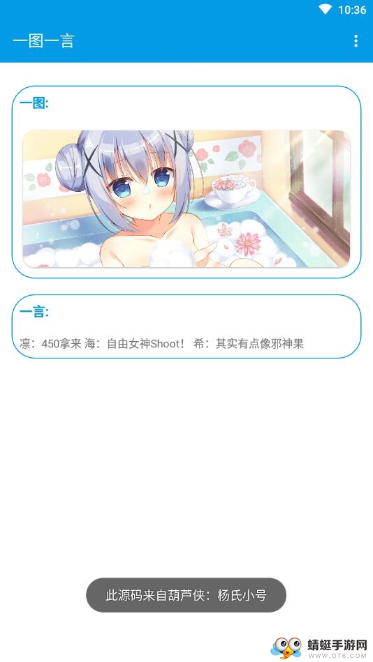 一图一言