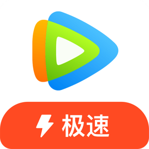 腾讯视频极速版 2.2.6.20221最新版