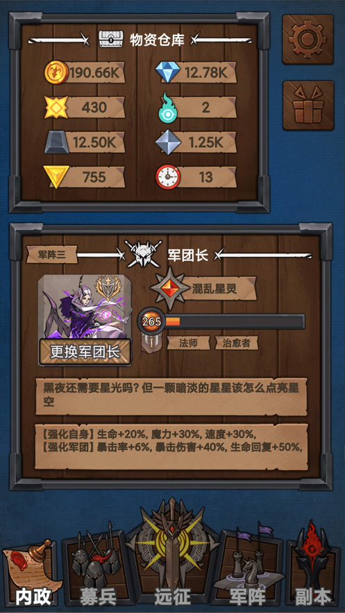 符石远征军 ios版
